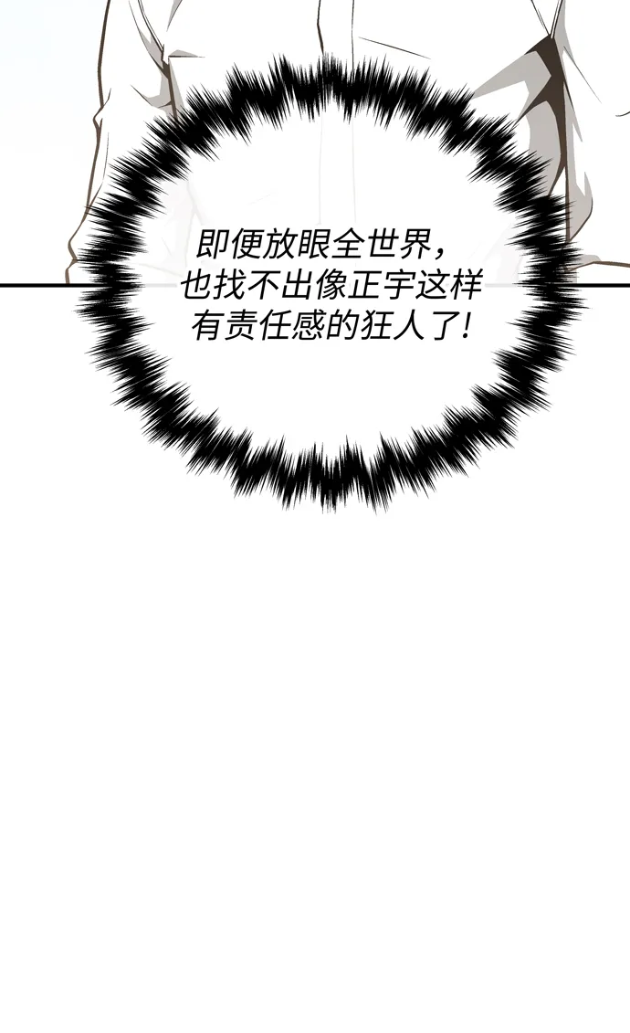 第53话 第41页