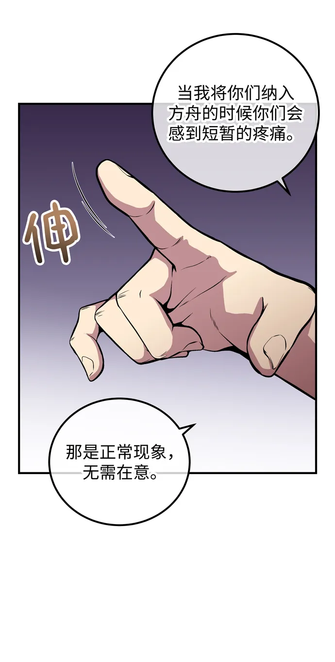 第53话 第42页