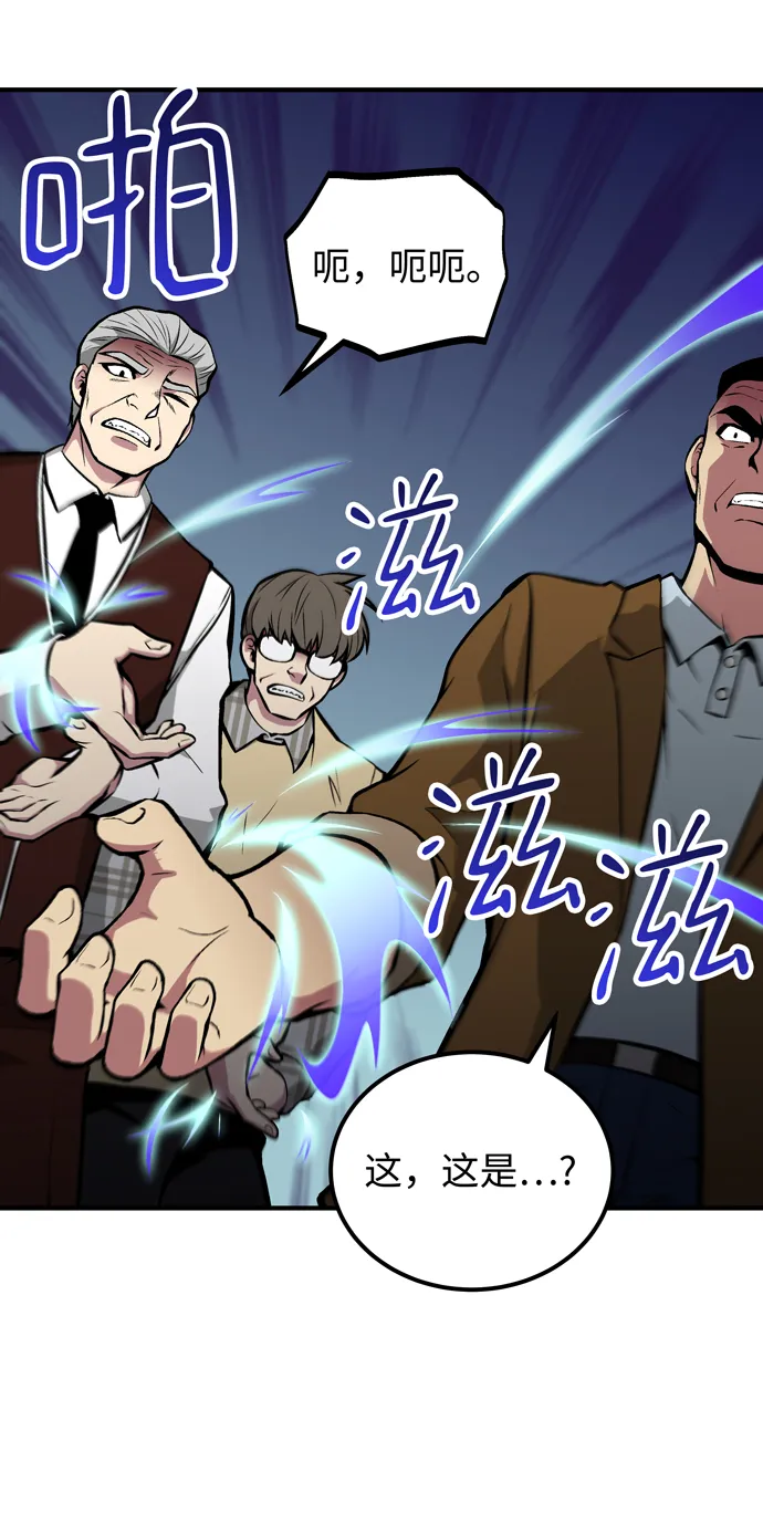 第53话 第43页