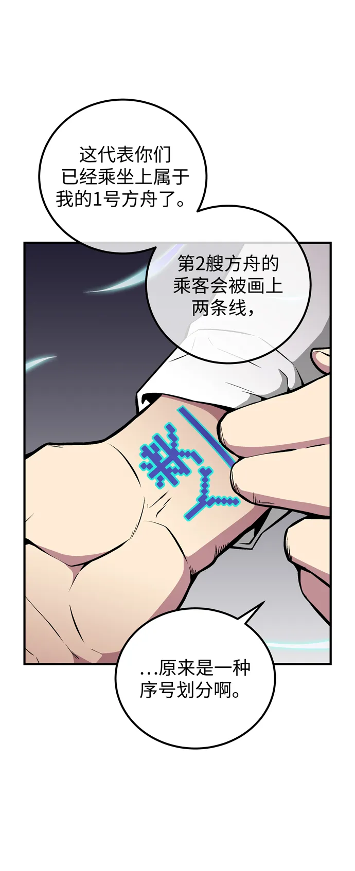 第53话 第44页