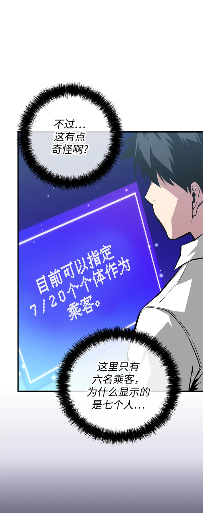 第53话 第45页