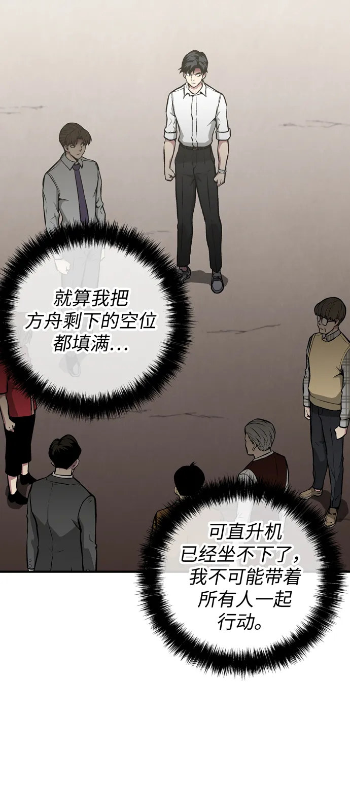 第53话 第50页
