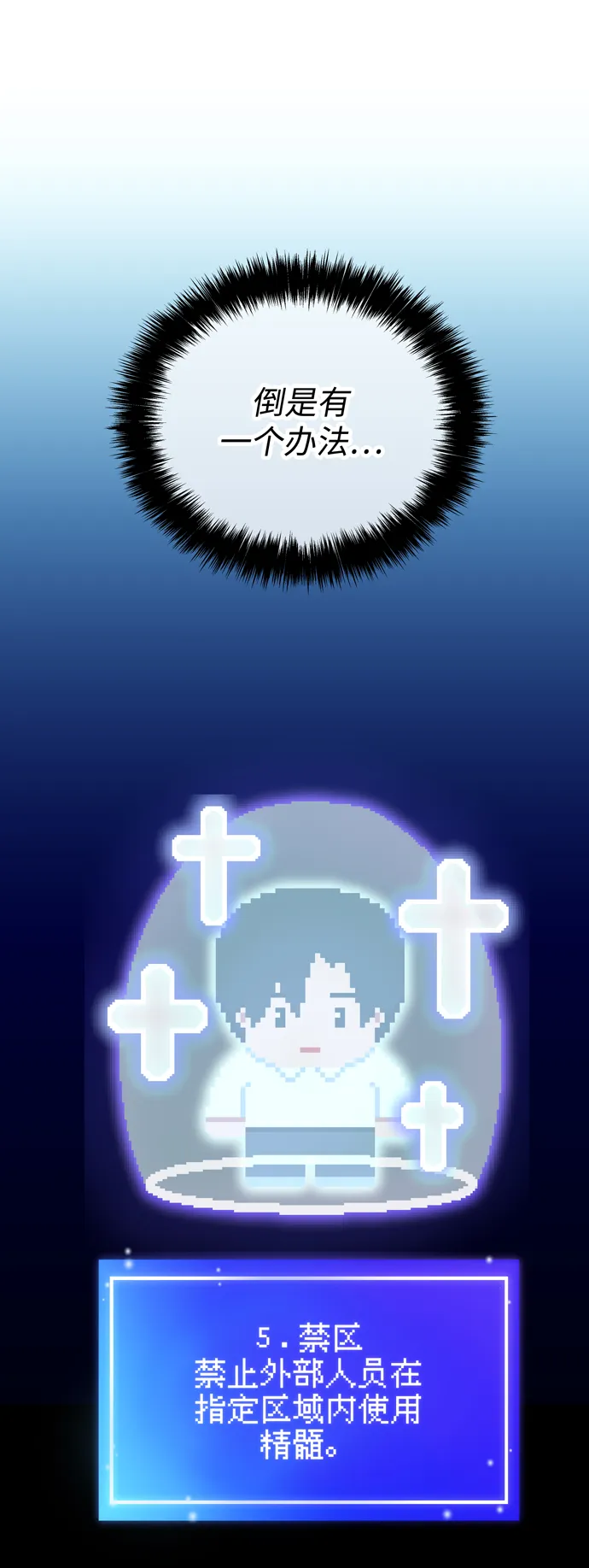 第53话 第51页
