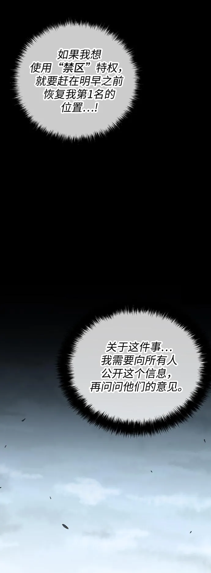 第53话 第52页