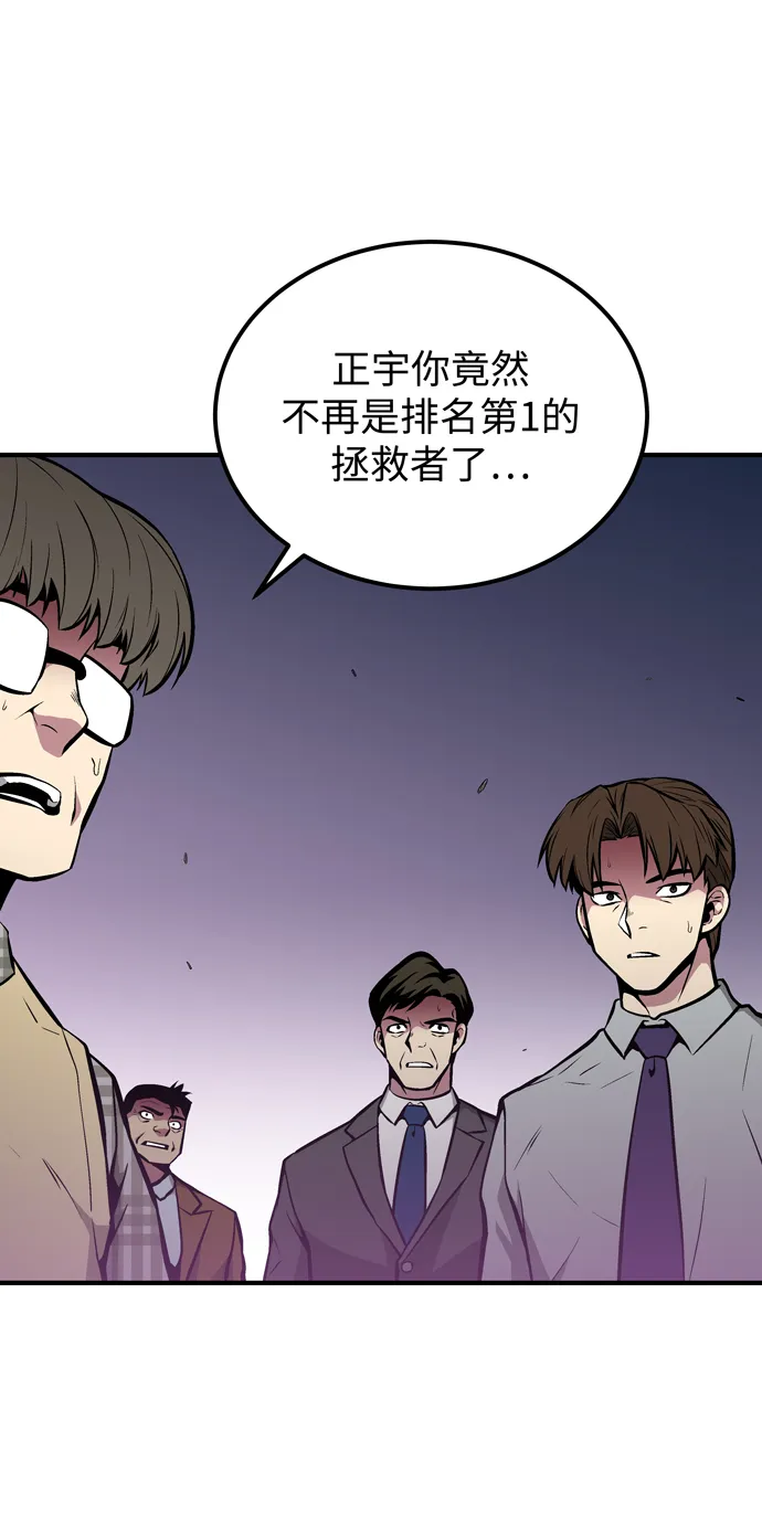 第53话 第54页