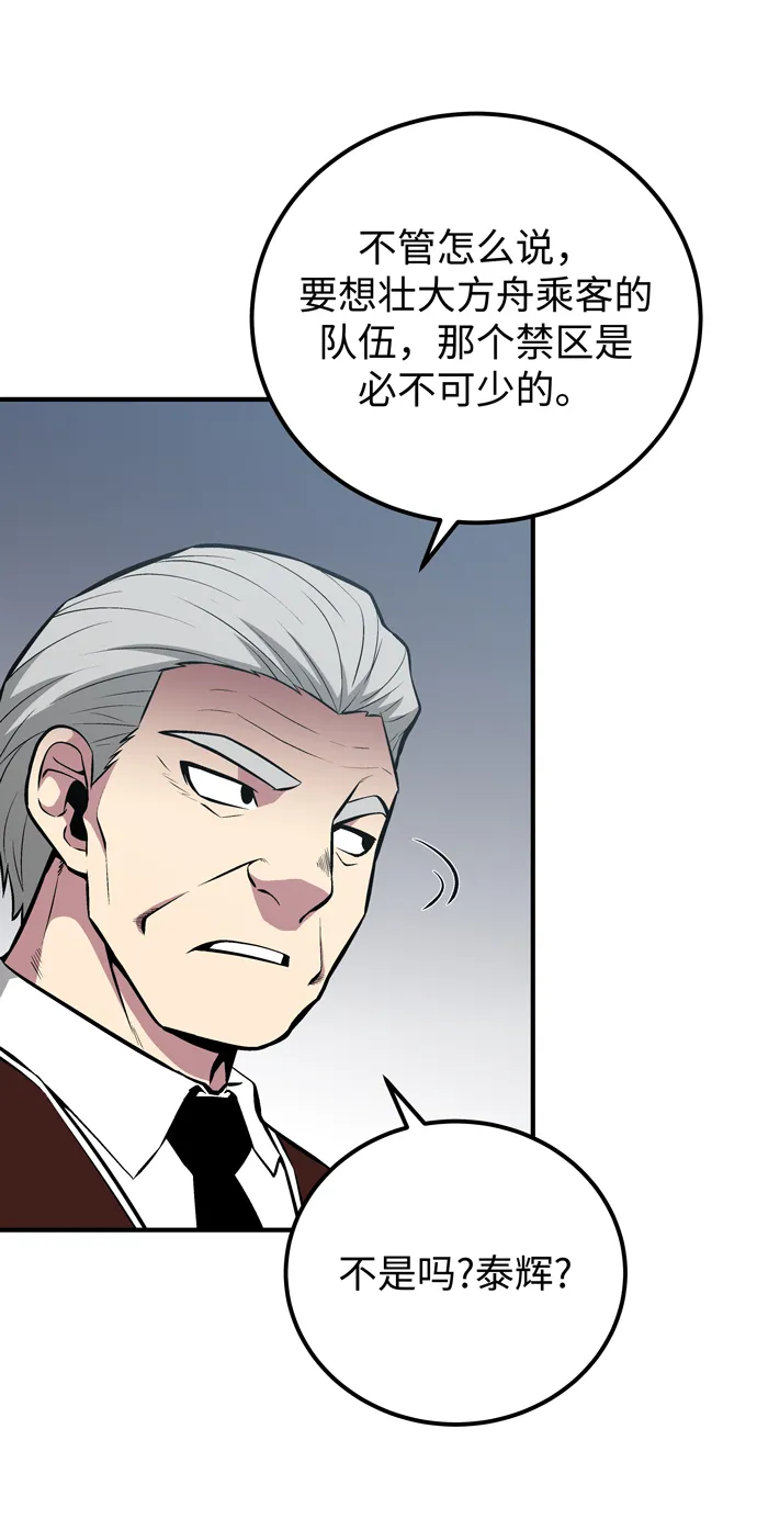 第53话 第55页
