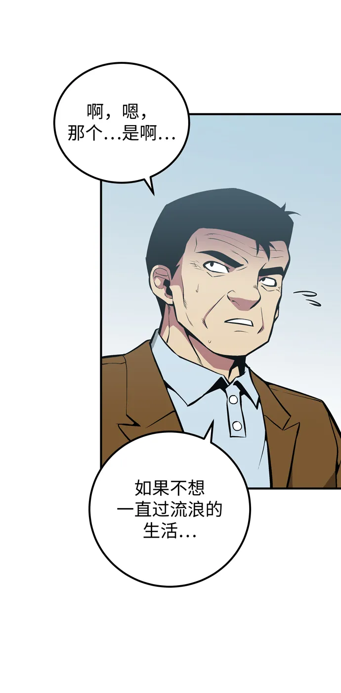 第53话 第56页