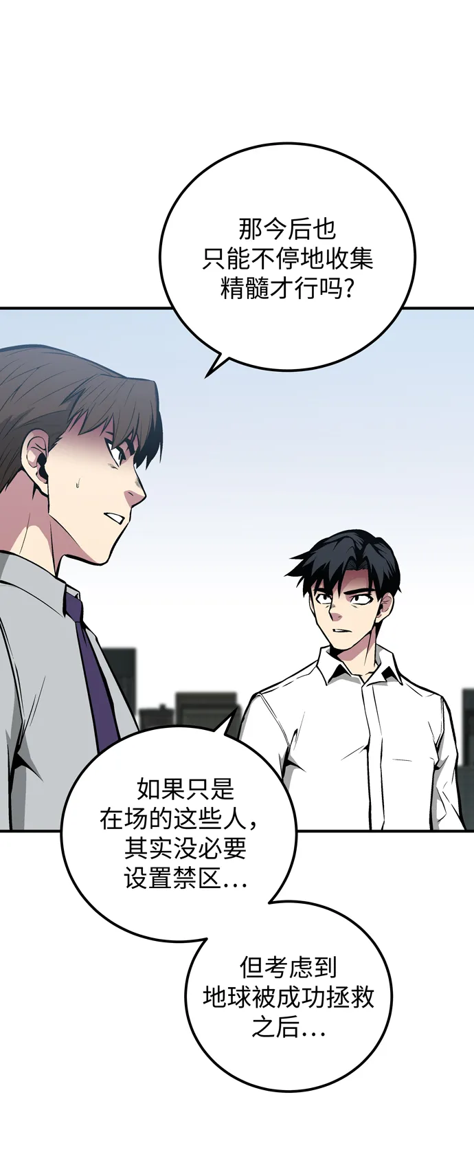 第53话 第57页