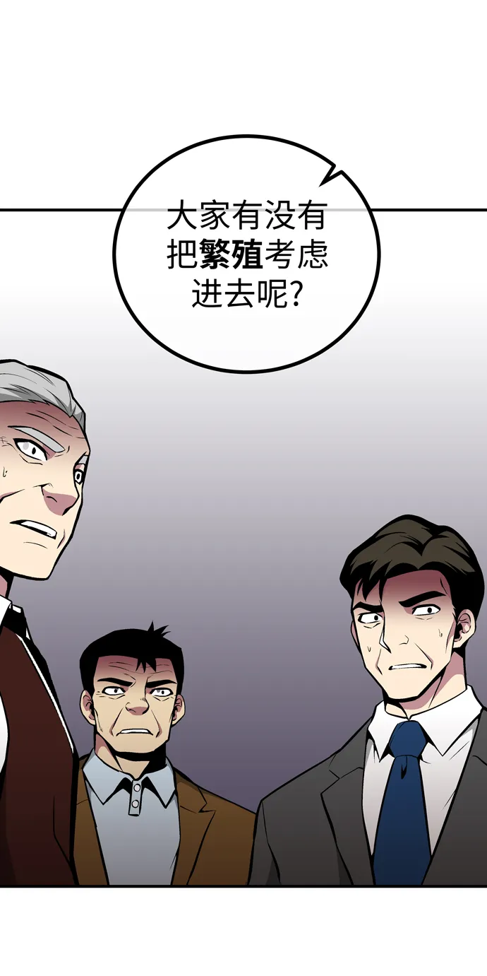 第53话 第59页