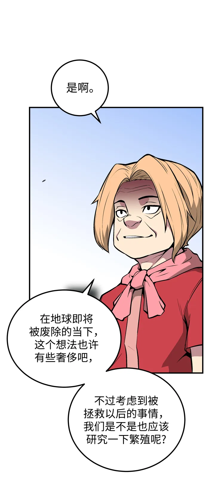 第53话 第61页