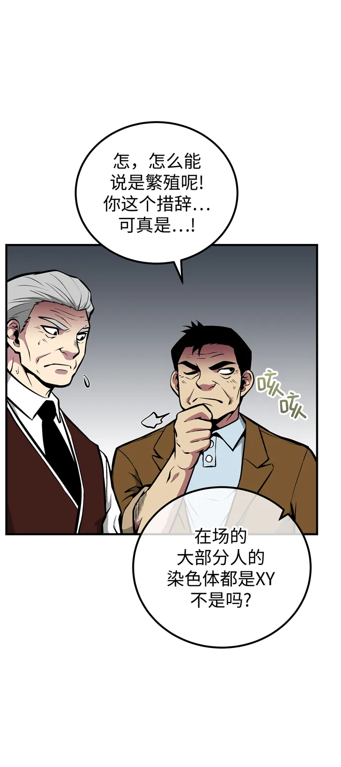 第53话 第62页