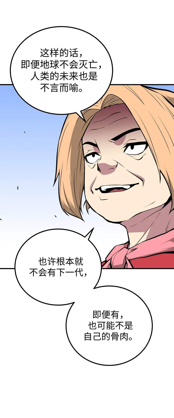 第53话 第63页