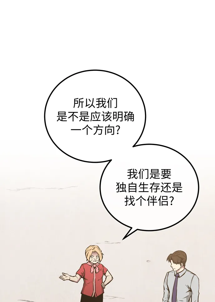 第53话 第64页