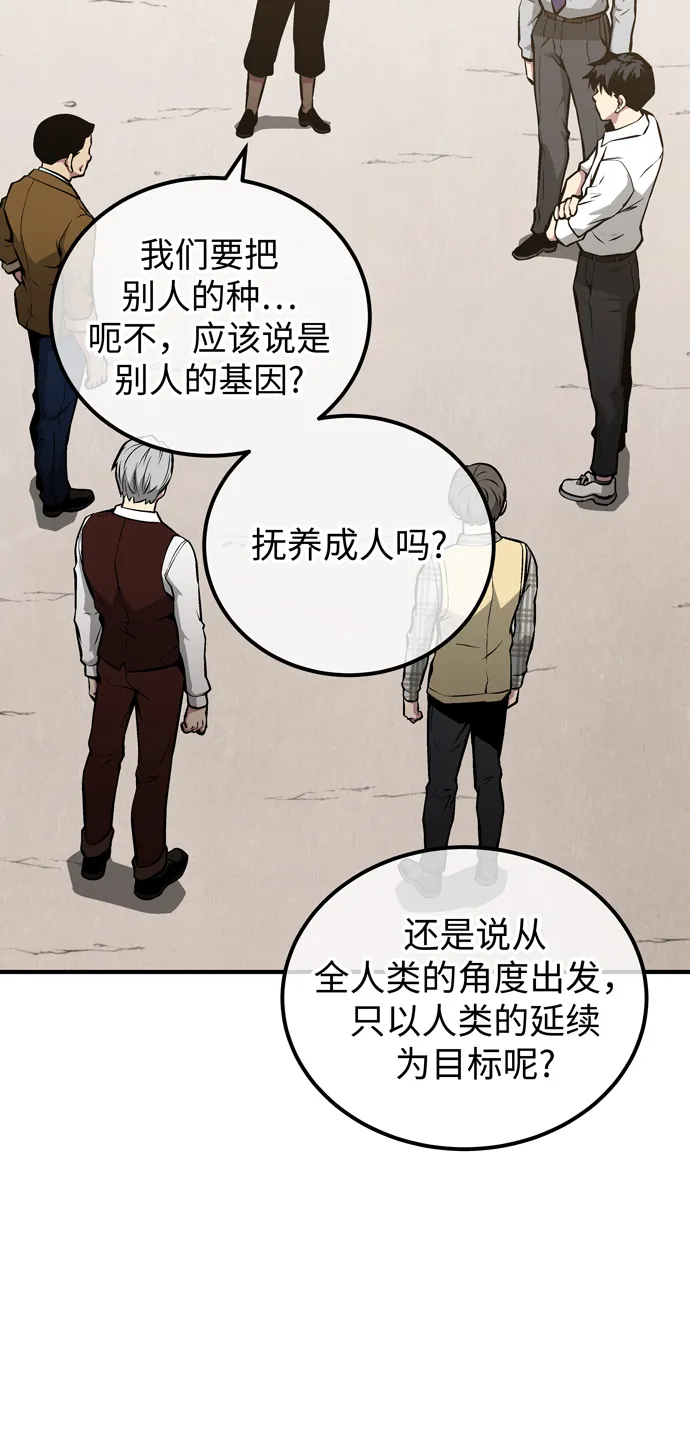 第53话 第65页