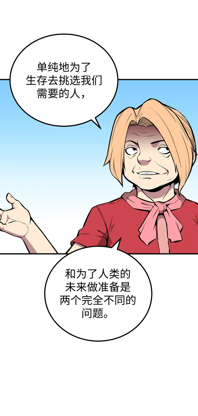 第53话 第66页