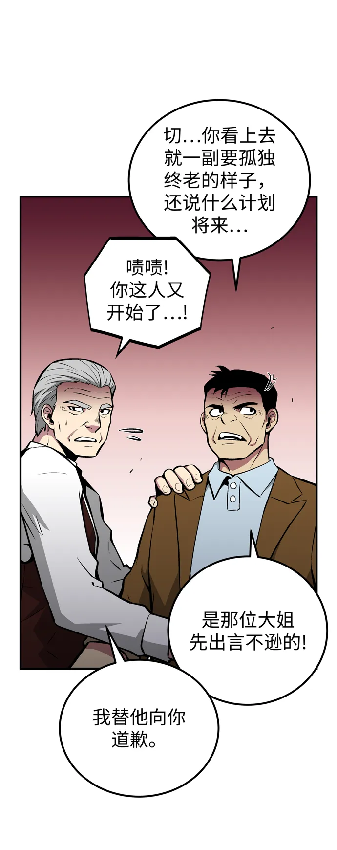 第53话 第67页