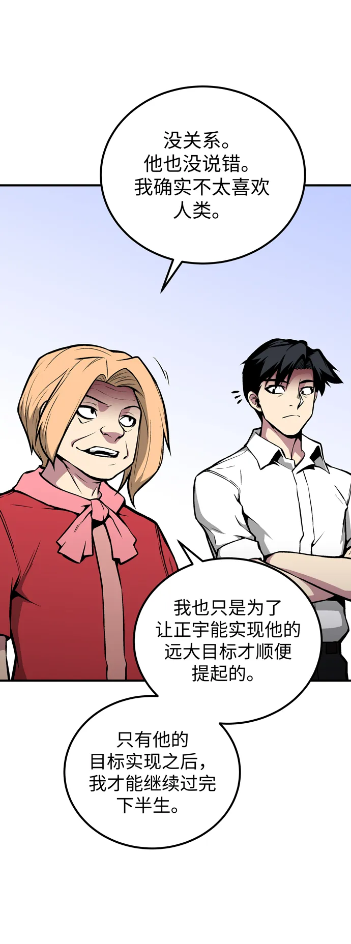 第53话 第68页