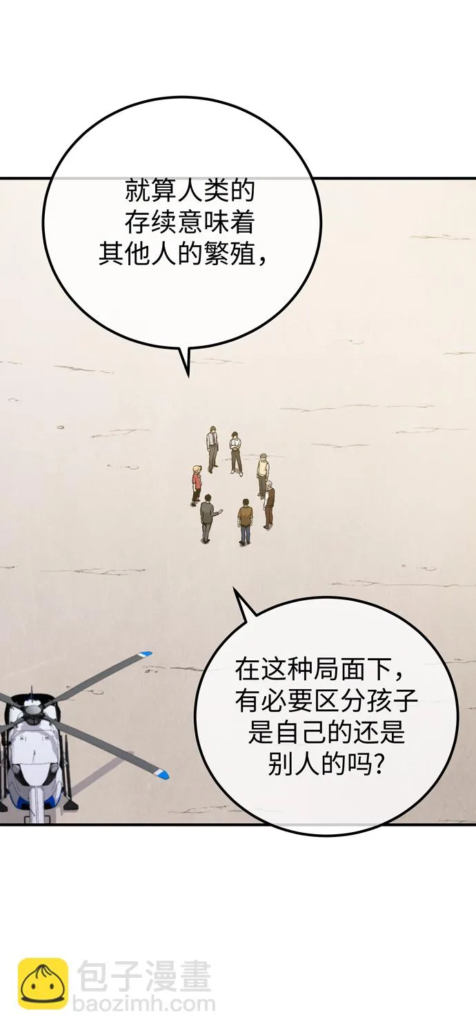 第53话 第70页