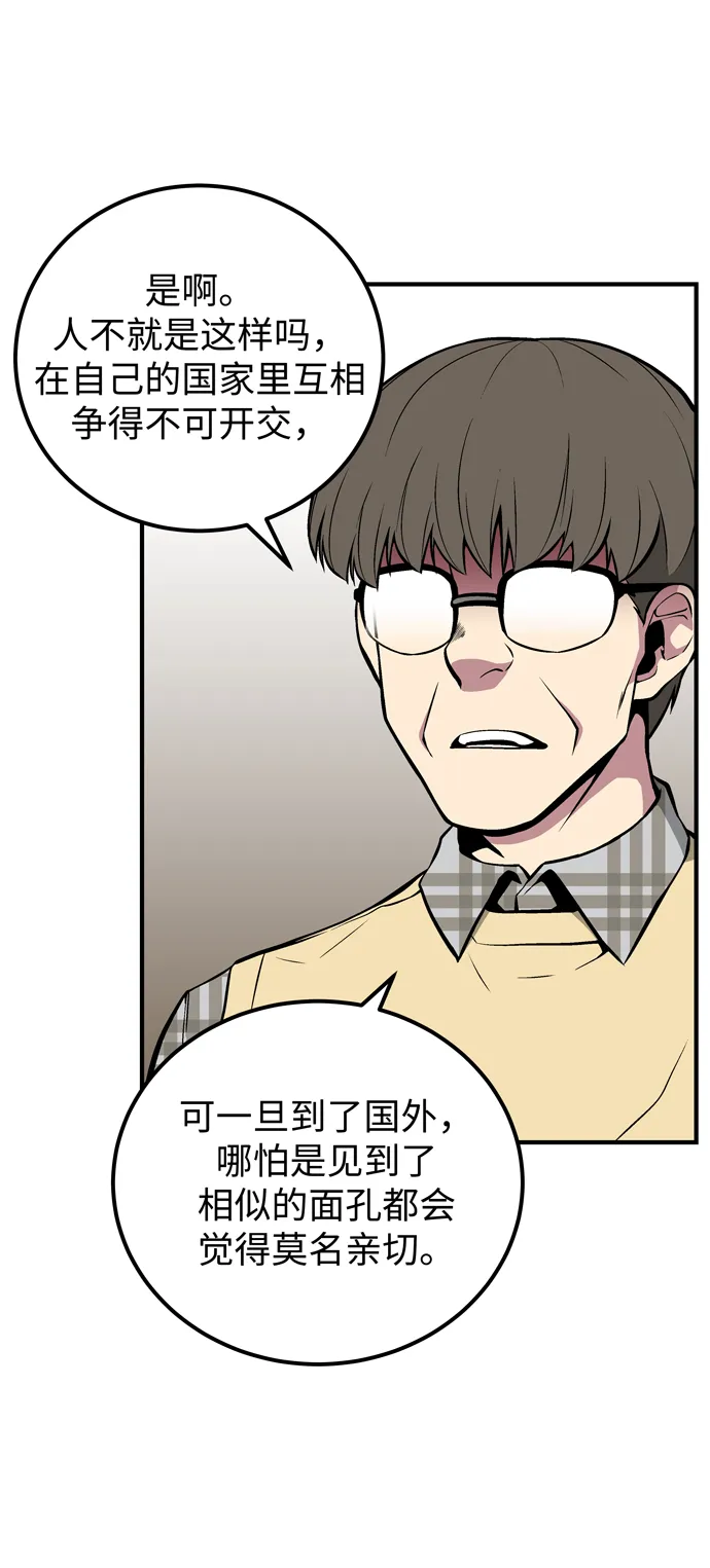 第53话 第71页