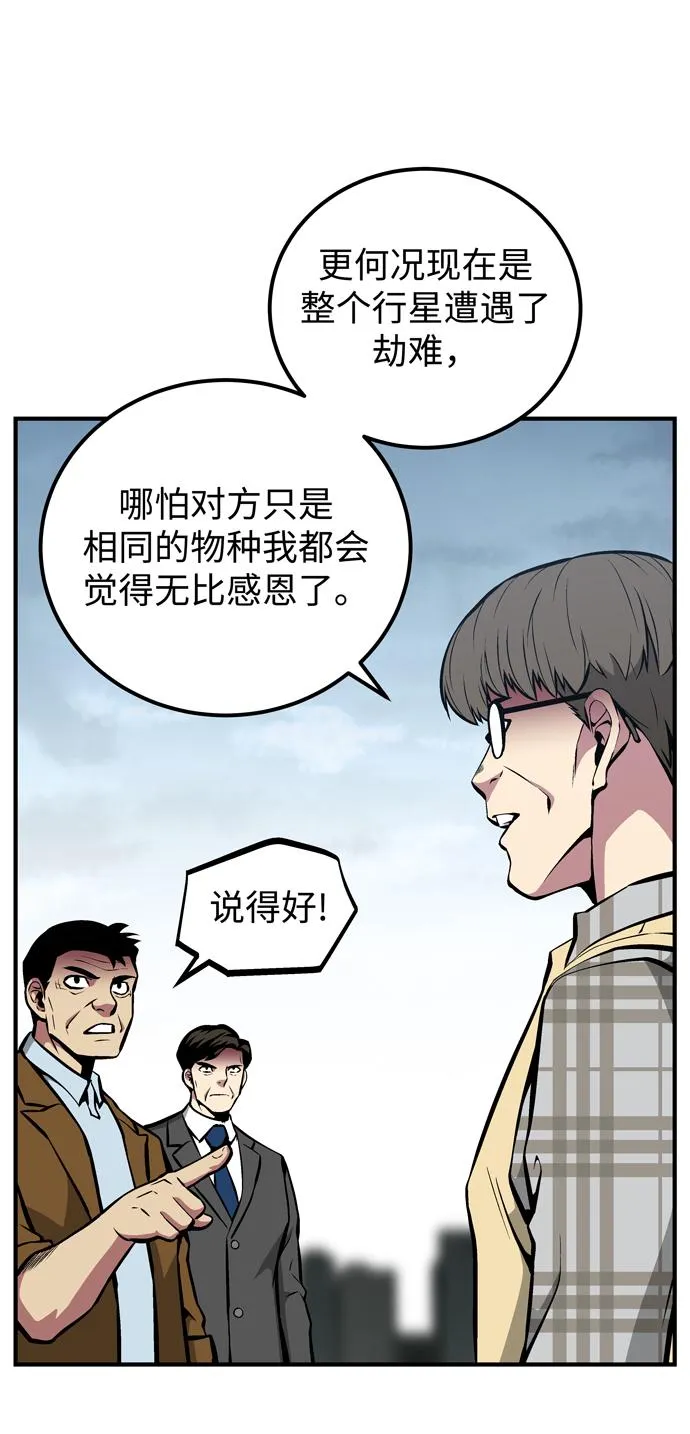 第53话 第72页