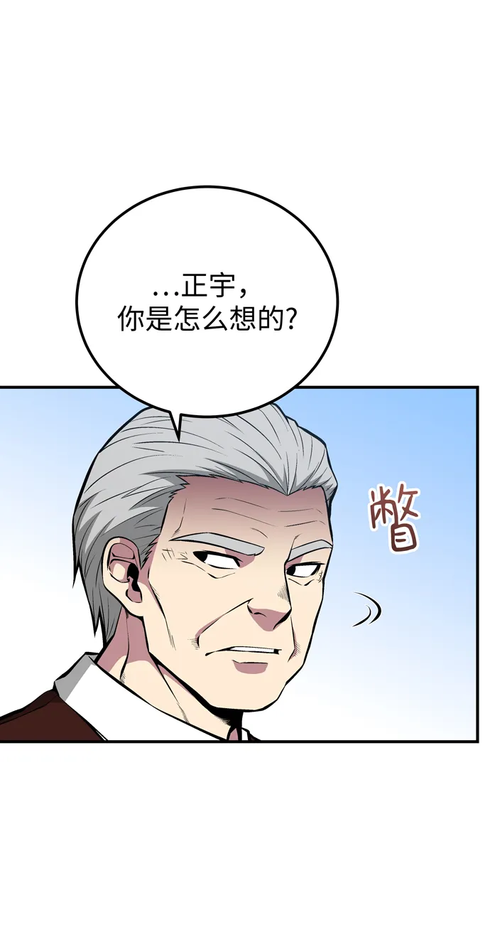 第53话 第73页