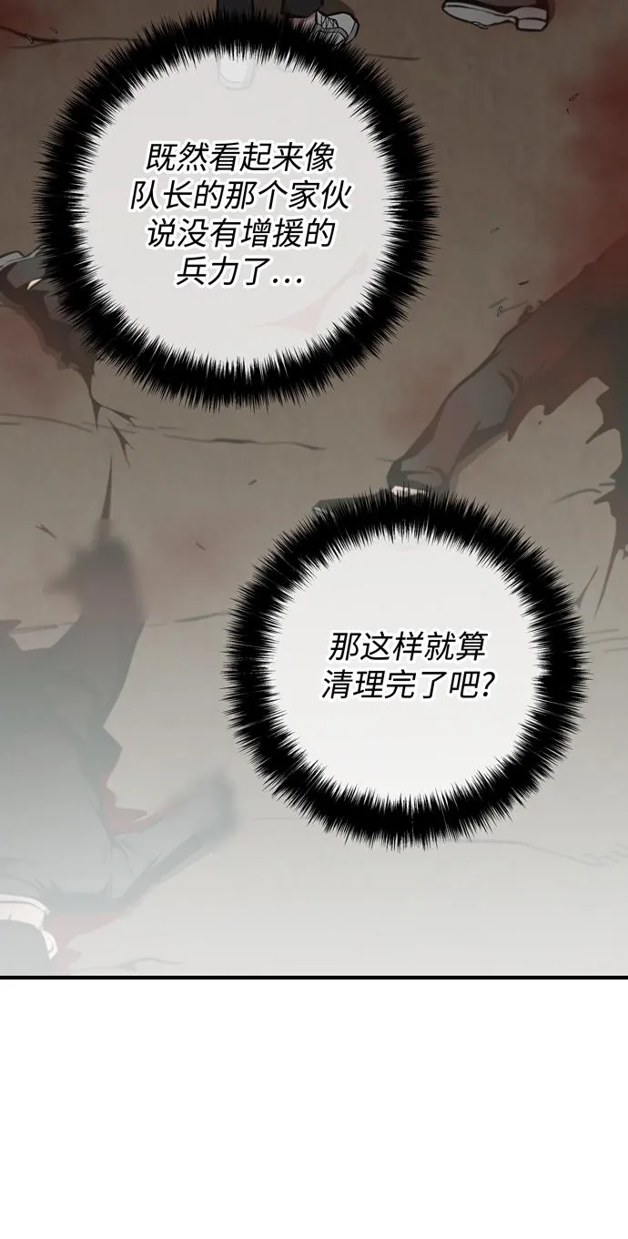 第52话 第5页