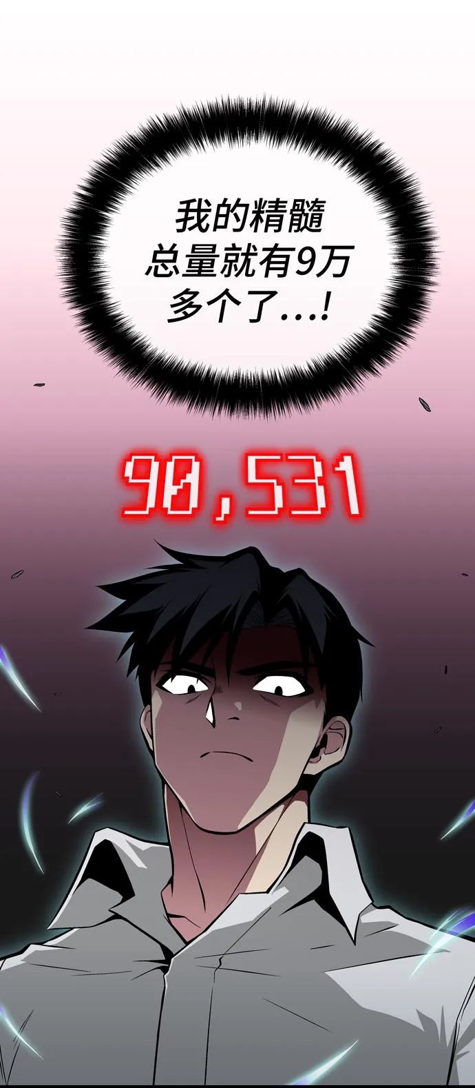 第52话 第7页