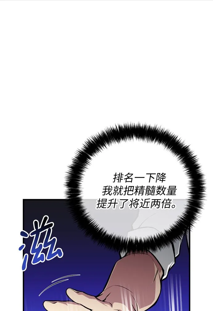 第52话 第8页