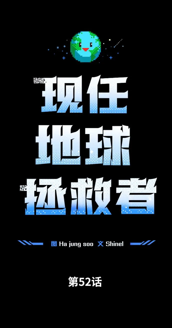 第52话 第14页