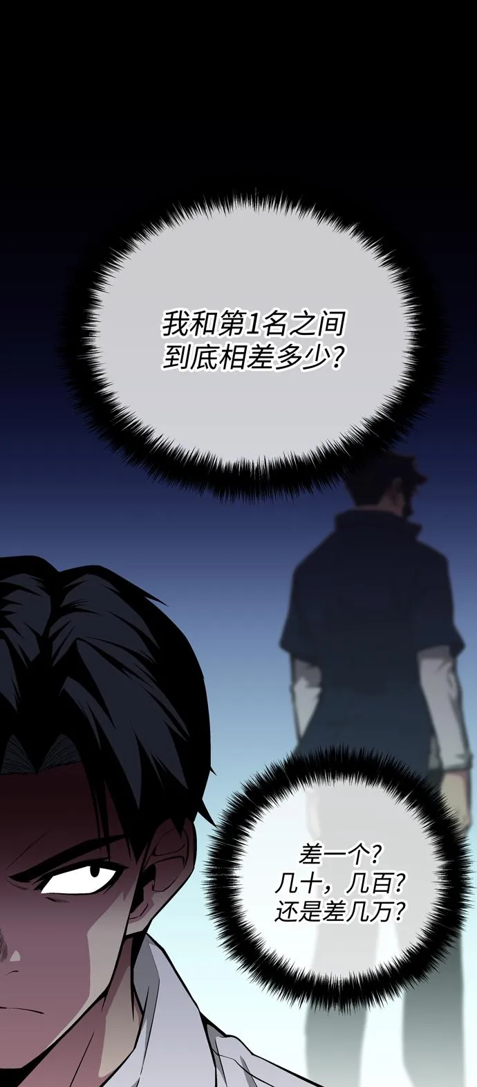 第52话 第16页