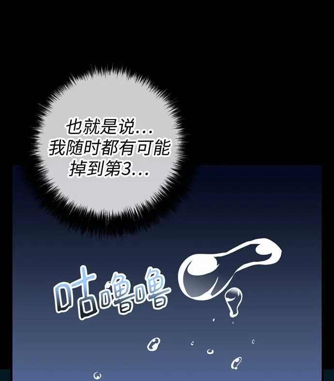 第52话 第18页