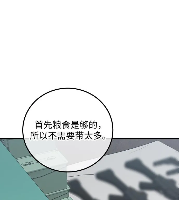 第52话 第26页