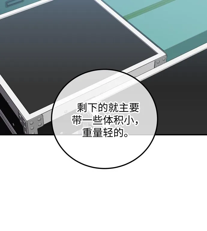 第52话 第28页