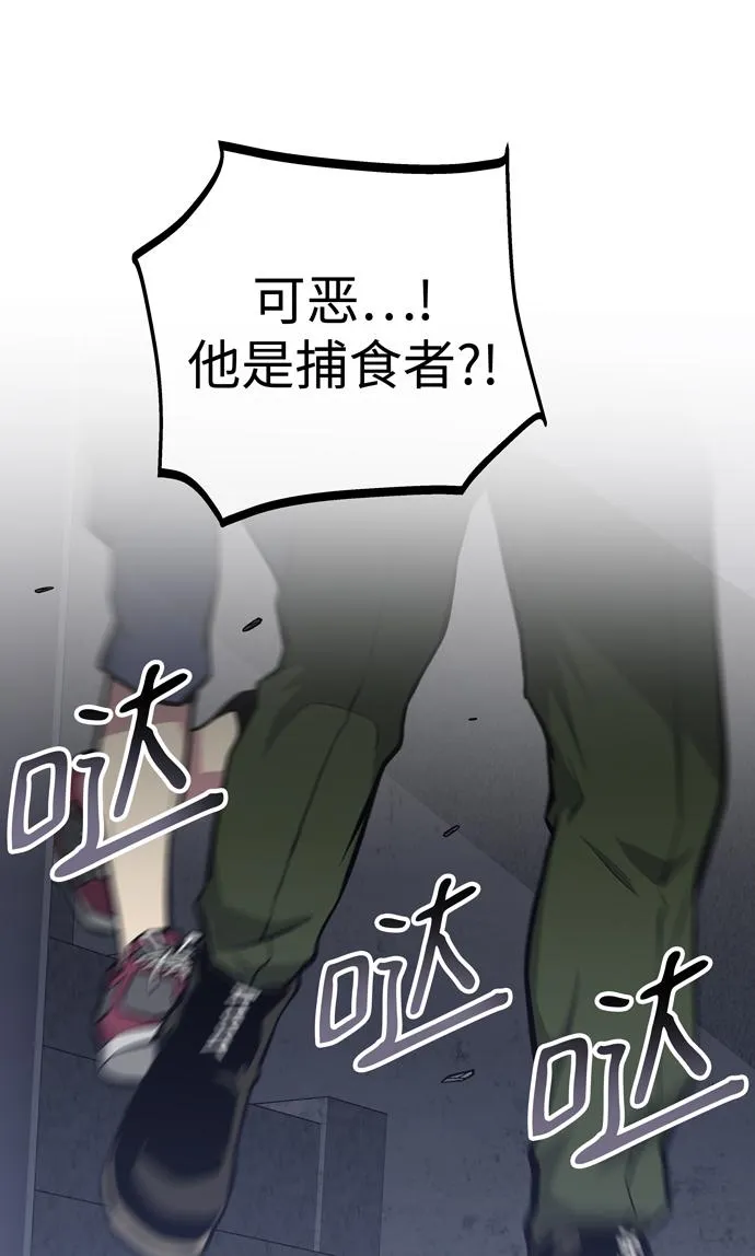 第52话 第31页