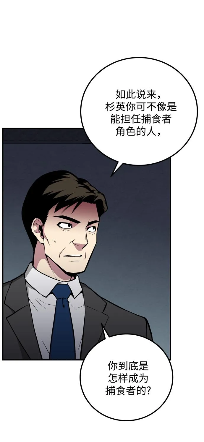 第52话 第36页