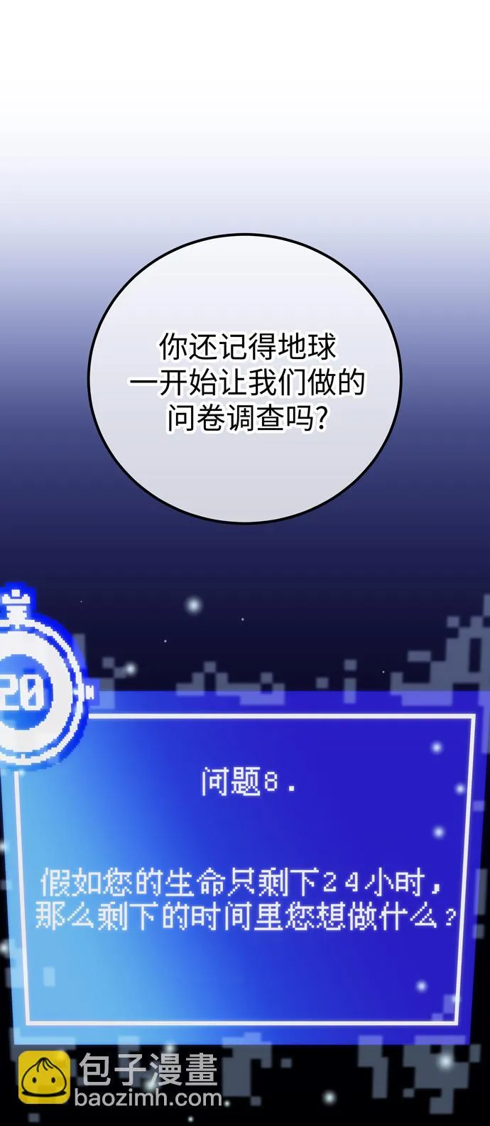 第52话 第38页