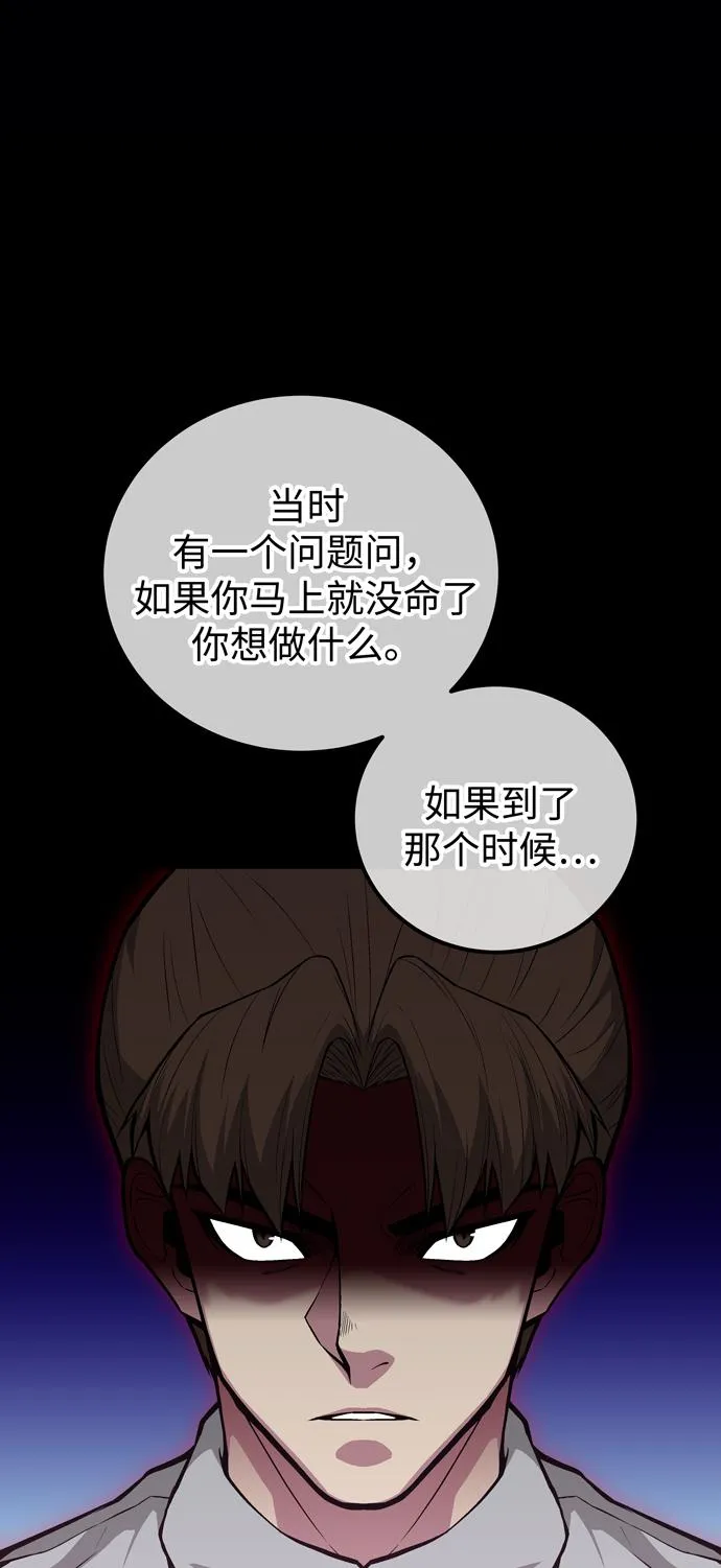 第52话 第39页