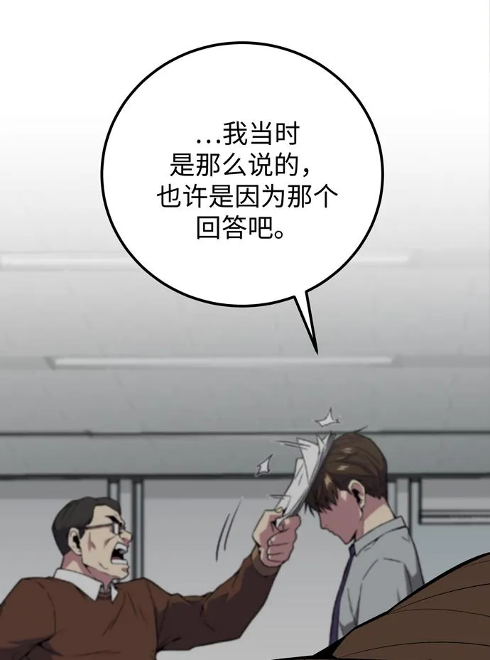 第52话 第41页