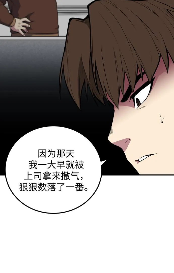 第52话 第42页