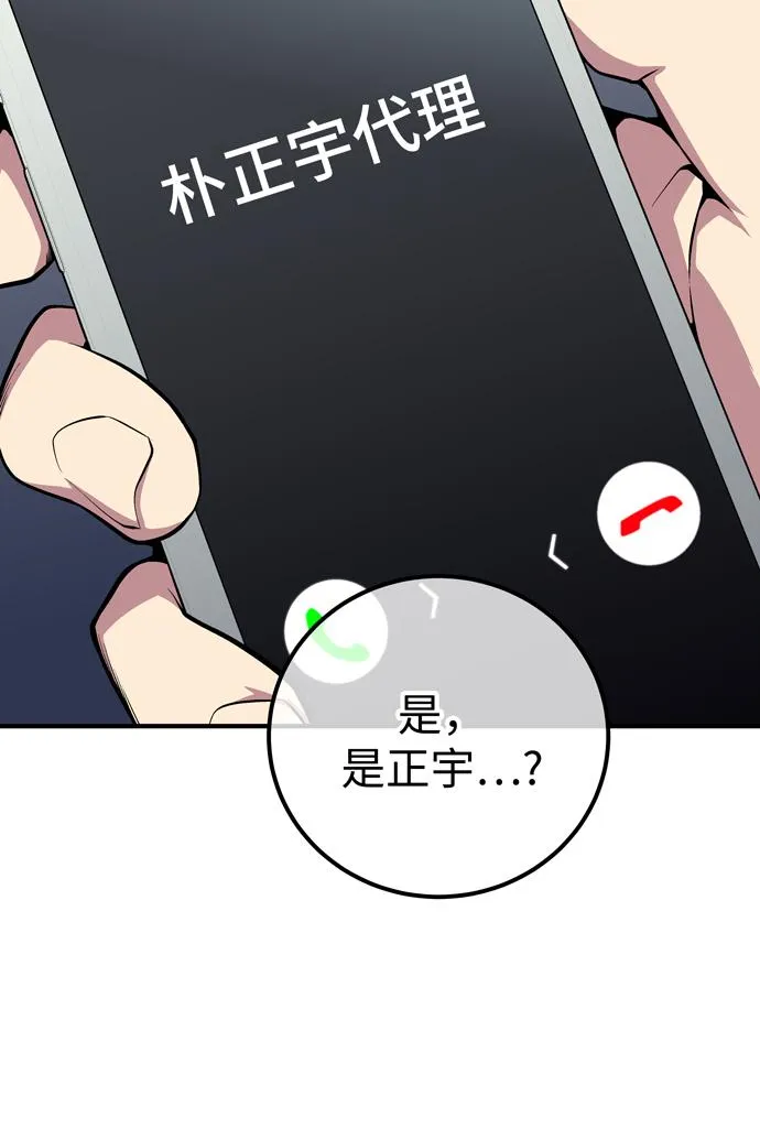 第52话 第46页