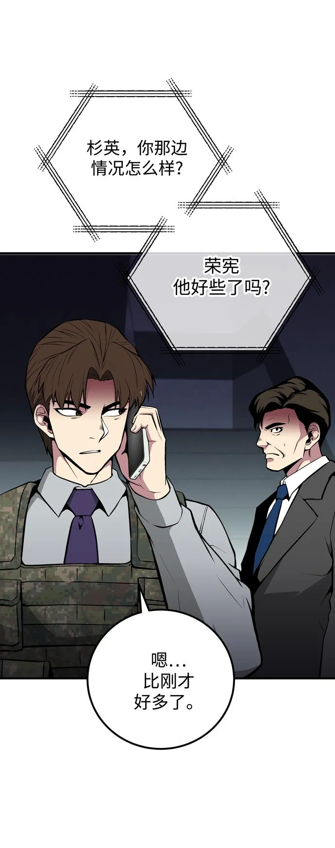 第52话 第47页