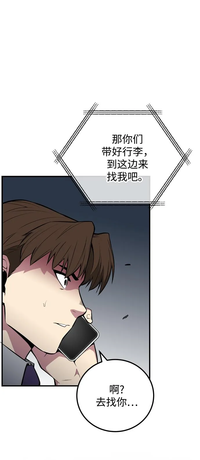 第52话 第48页