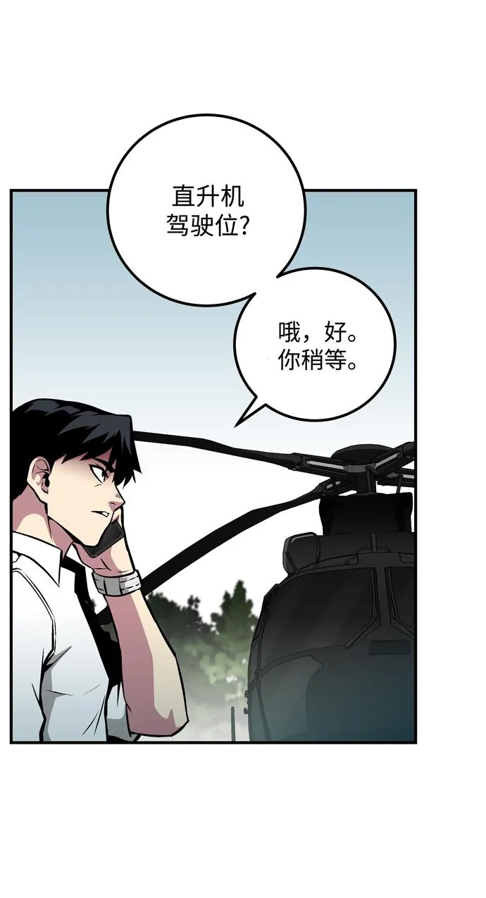 第52话 第50页