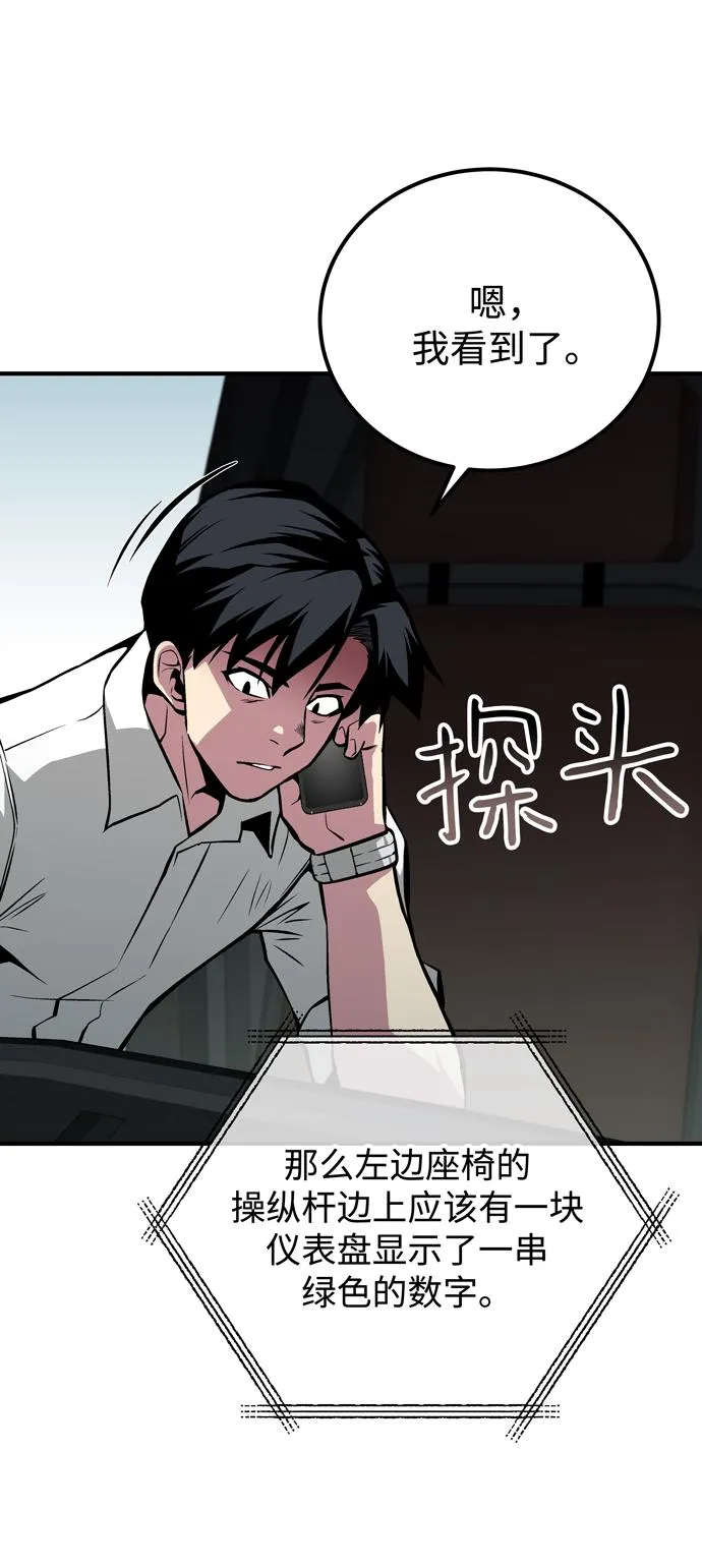 第52话 第51页