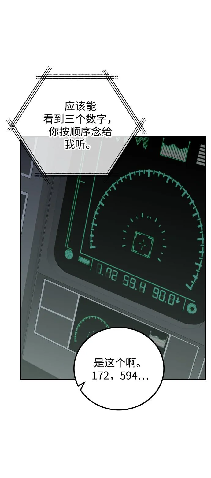 第52话 第52页