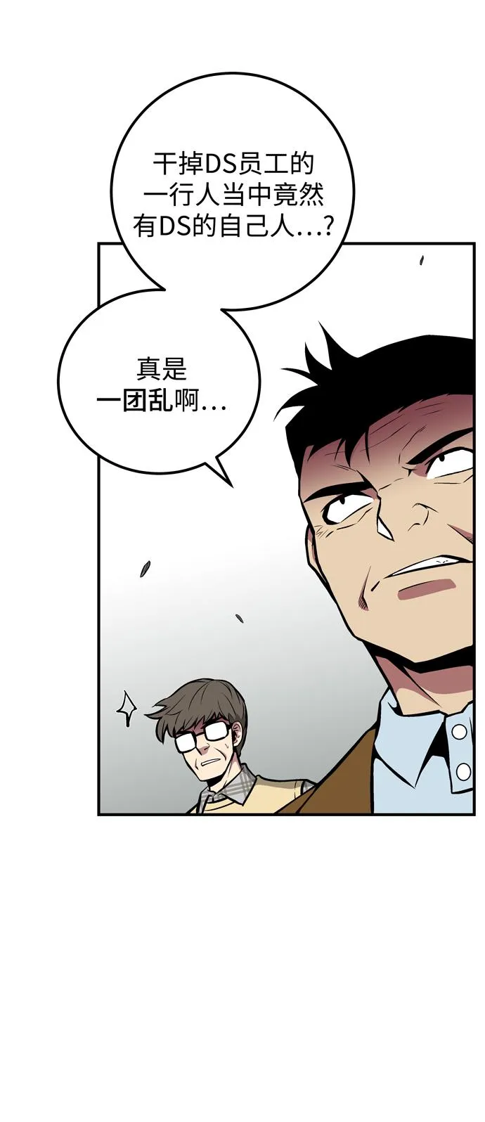 第52话 第57页