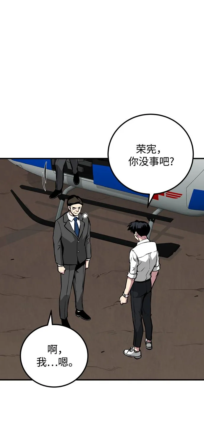 第52话 第58页