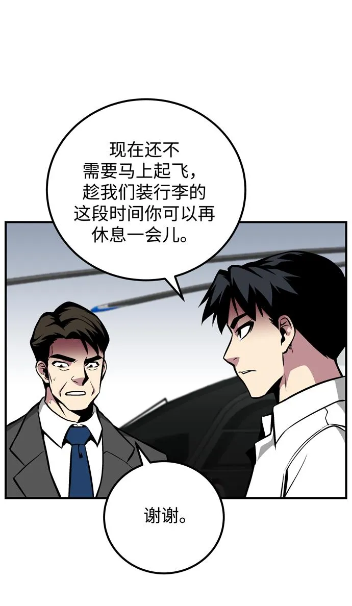 第52话 第59页