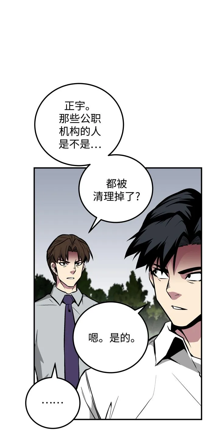 第52话 第60页