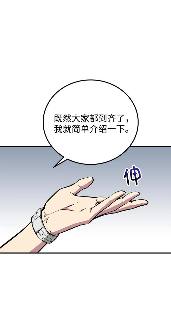 第52话 第61页